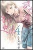 즐겁게 놀아보세(아소비 아소바세) 04권