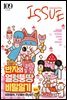[격주간] 이슈 2019년 109호