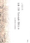 내 인생을 변화시키는 좋은 생각 by 마르쿠스 아우렐리우스 (지은이) / 이현준 / 이현우