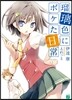 瑠璃色にボケた日常