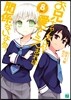 お兄ちゃんだけど愛さえあれば關係ないよねっ(8)