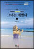 그녀는 예뻤다 2