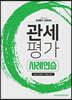 관세평가 사례연습
