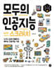 모두의 인공지능 with 스크래치