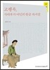 고행록, 사대부가 여인의 한글 자서전 - 조선의 사대부 13
