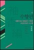 수향편