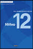 NVivo 12를 활용한 문자교정지도 이론과 실제