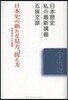 日本史の新たな見方,捉え方－中世史からの