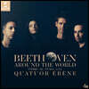 Quatuor Ebene 베토벤: 현악 사중주 `라주모프스키` 1, 2번 - 에베네 사중주단 (Beethoven: String Quartets, Op.59)