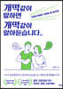 개떡같이 말하면 개떡같이 알아듣습니다..
