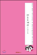 마음소개서