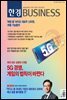 한경 BUSINESS 1242호