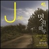 제이 (J.ae) - 미니앨범