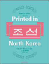 Printed in North Korea 프린티드 인 노스 코리아