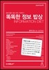 똑똑한 정보 밥상 Information Diet