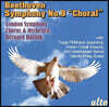 Bernard Haitink 베토벤: 교향곡 9번 '합창' (Beethoven: Symphony Op. 125 'Choral')