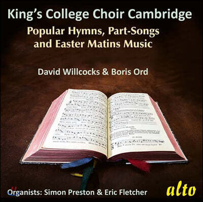 킹스 칼리지 합창단 찬송가 모음집 (Hymns, Songs and Easter Matins from King’s College)