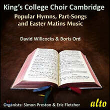킹스 칼리지 합창단 찬송가 모음집 (Hymns, Songs and Easter Matins from King’s College)