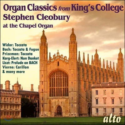 Stephen Cleobury 킹스 칼리지 오르간 명곡집 (Organ Classics From King’s College)