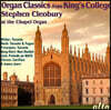 Stephen Cleobury 킹스 칼리지 오르간 명곡집 (Organ Classics From King’s College)