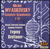 Evgeni Svetlanov 니콜라이 미야스코프스키: 교향곡 전집 (Nikolai Myaskovsky: Complete Symphonies 1-27)