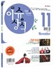 2012 11 최신 이슈 & 상식