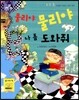 물리야 물리야 나 좀 도와줘