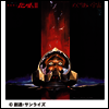 O.S.T. - 機動戰士ガンダム めぐりあい宇宙(そら) (기동전사 건담 : 해후의 우주) (LP)