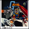 O.S.T. - 機動戰士ガンダム (기동전사 건담) (LP)