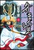 슈토헬 13권