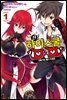진 하이스쿨 DXD 01