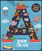 ALPHABET BOOK 알파벳 그림 사전