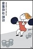 운동하는 여자
