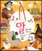 알 (빅북)