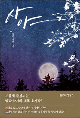 사야