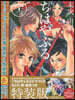 ちはやふる 43 CD付き特裝版