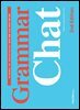 그래머 챗 Grammar Chat (2nd Edition)