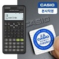 [본사직영] 카시오 FX-570ES plus-2 공학용 계산기