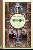 퓨처워커 4