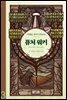 퓨처워커 3