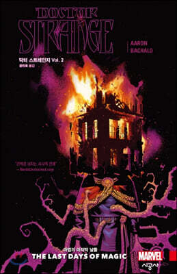 닥터 스트레인지 Vol. 2