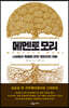 메멘토 모리