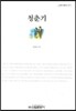 청춘기