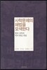 사학문제의 해법을 모색한다