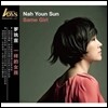 나윤선 - Same Girl [ADMS CD]