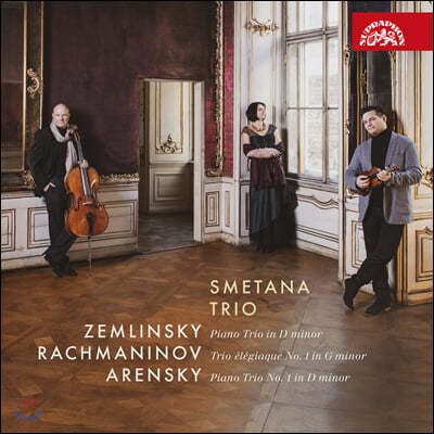 Smetana Trio 쳄린스키 / 라흐마니노프 / 아렌스키: 피아노 트리오 - 스메타나 트리오