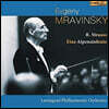 Evgeny Mravinsky 슈트라우스: 알프스 교향곡 (Strauss: Eine Alpensinfonie)