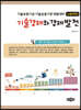 기술경제와 경제발전
