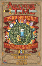 어드벤처 타임 백과사전