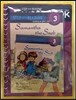 Step into Reading 3 : Samantha the Snob (Book+CD+Workbook)